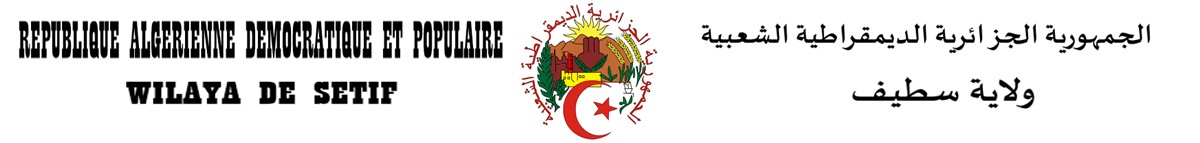 الموقع الرسمي لولاية سطيف