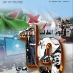 يوم الطالب 19ماي  1956_2025