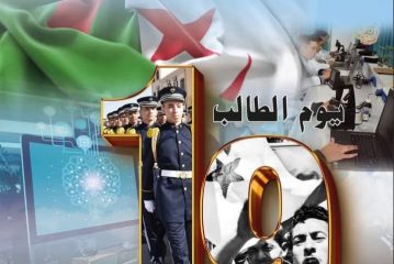 يوم الطالب 19ماي  1956_2025