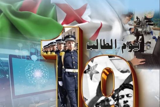 يوم الطالب 19ماي  1956_2025
