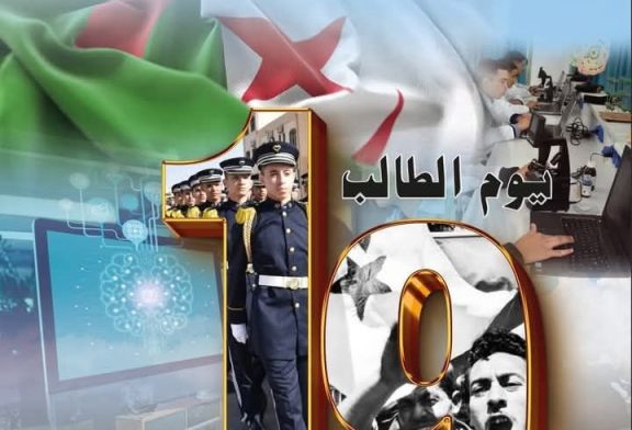 يوم الطالب 19ماي  1956_2025